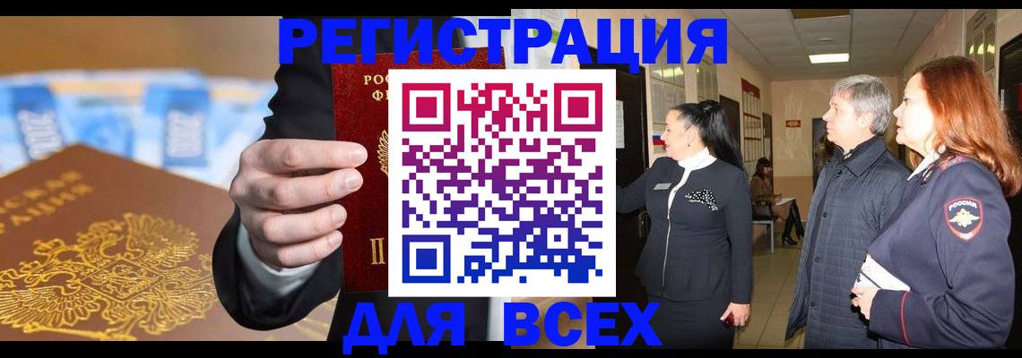прописка для кредита в Сыктывкаре