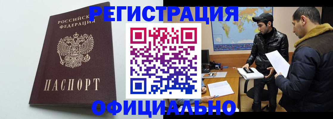 прописка паспорт в Сыктывкаре