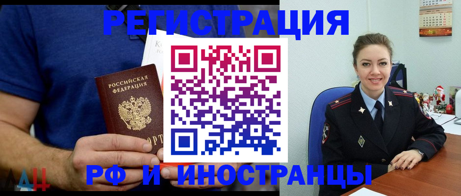 где прописаться в Сыктывкаре