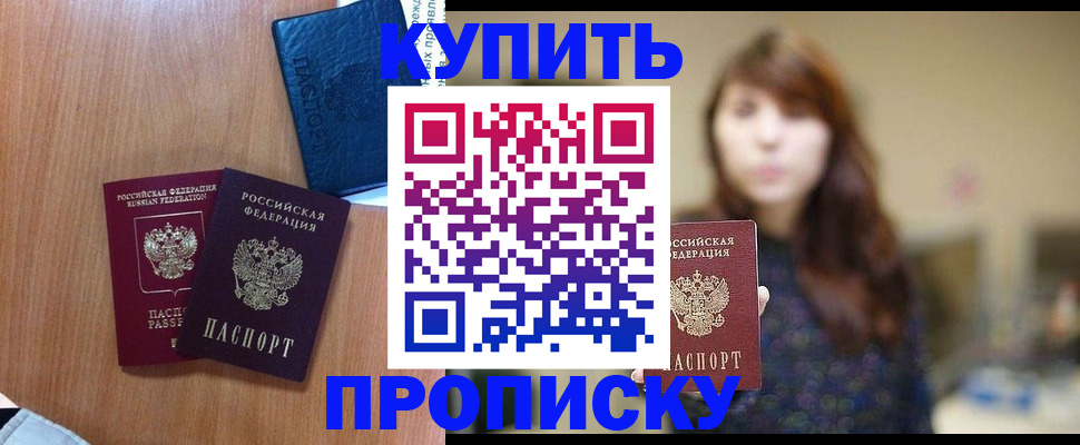 временная регистрация собственник в Сыктывкаре