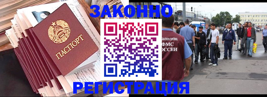 временная прописка в Сыктывкаре